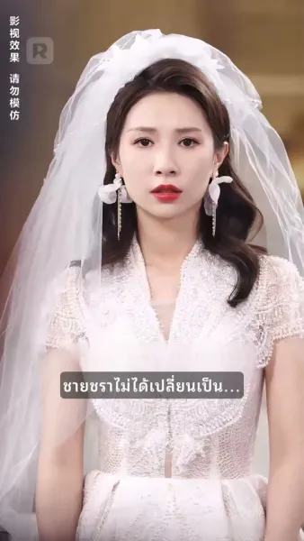 เธอคือขุมทรัพย์ของหัวใจ