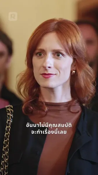 ในวันที่ภรรยาไม่ให้อภัย