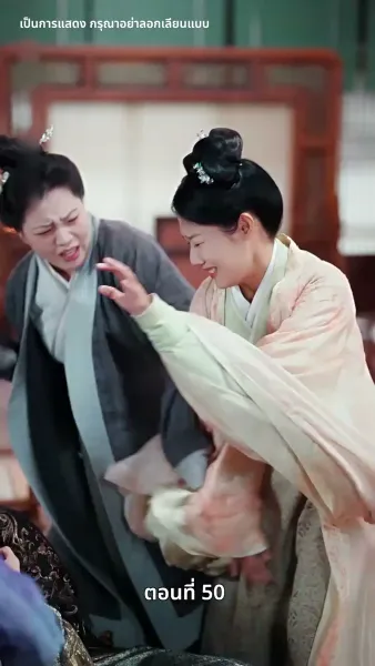 บุปผาใต้เงาบัลลังก์