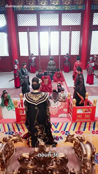 บุปผาใต้เงาบัลลังก์