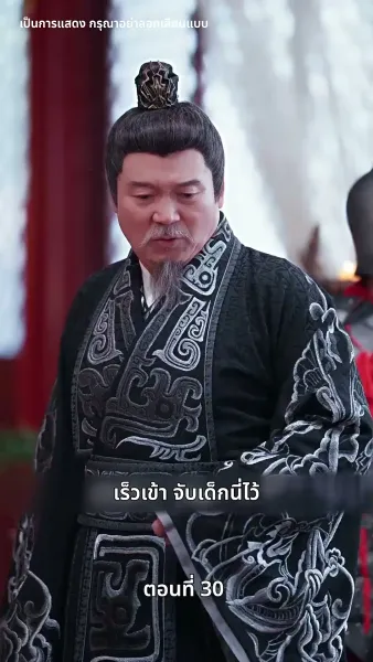 บุปผาใต้เงาบัลลังก์