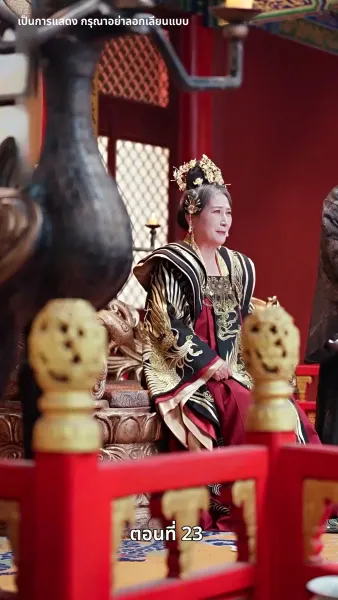 บุปผาใต้เงาบัลลังก์