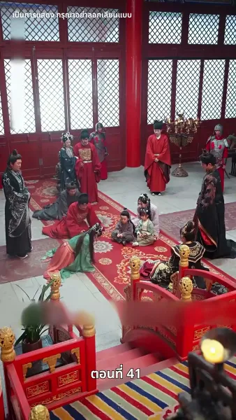 บุปผาใต้เงาบัลลังก์