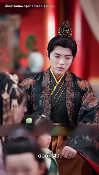 บุปผาใต้เงาบัลลังก์