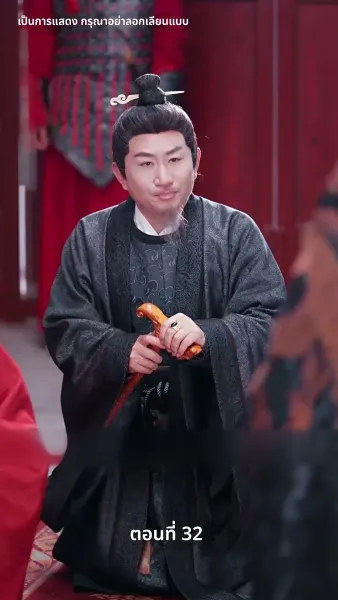 บุปผาใต้เงาบัลลังก์