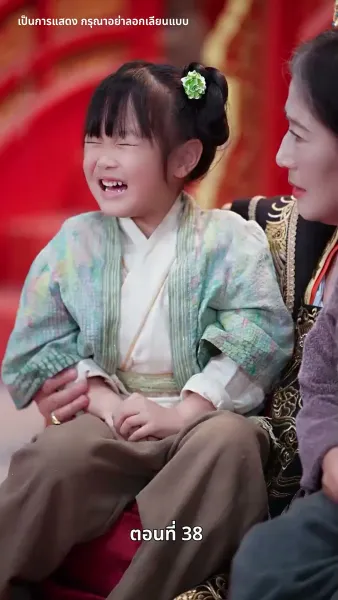 บุปผาใต้เงาบัลลังก์