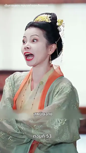 บุปผาใต้เงาบัลลังก์