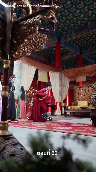 บุปผาใต้เงาบัลลังก์