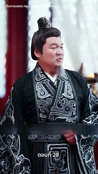 บุปผาใต้เงาบัลลังก์