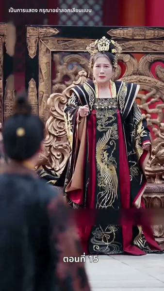 บุปผาใต้เงาบัลลังก์