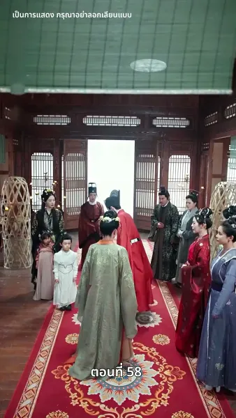 บุปผาใต้เงาบัลลังก์