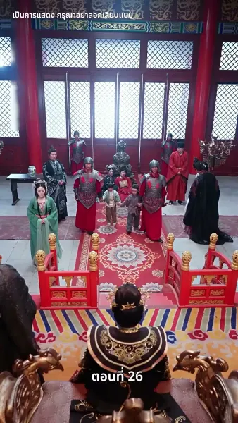 บุปผาใต้เงาบัลลังก์