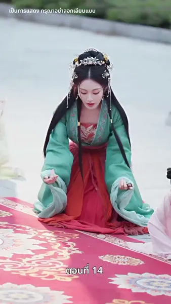 บุปผาใต้เงาบัลลังก์