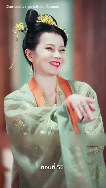 บุปผาใต้เงาบัลลังก์