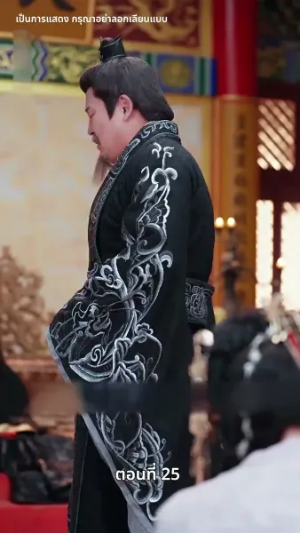 บุปผาใต้เงาบัลลังก์