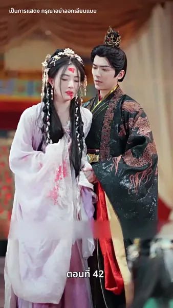 บุปผาใต้เงาบัลลังก์