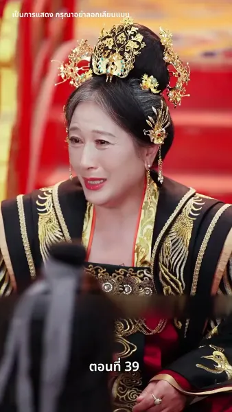 บุปผาใต้เงาบัลลังก์