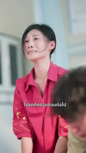 อำลาอดีต