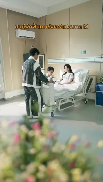 อำลาอดีต