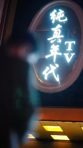 หมอส่วนตัวของหัวใจเย็นชา