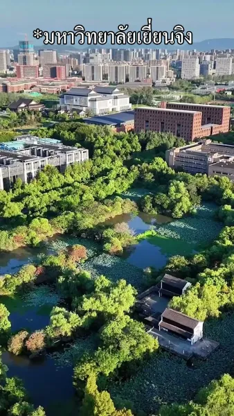 เห็นค่าในวันที่สาย