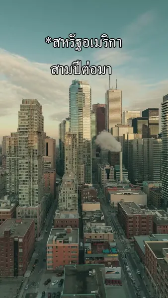 เห็นค่าในวันที่สาย