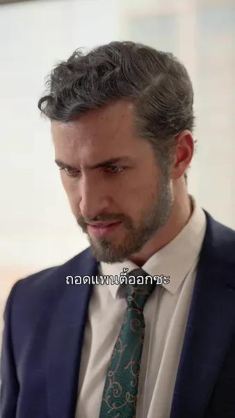 กับดักใจในเงาแค้น