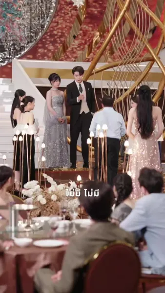 แต่งด่วนได้สามีหล่อรักหมดใจ