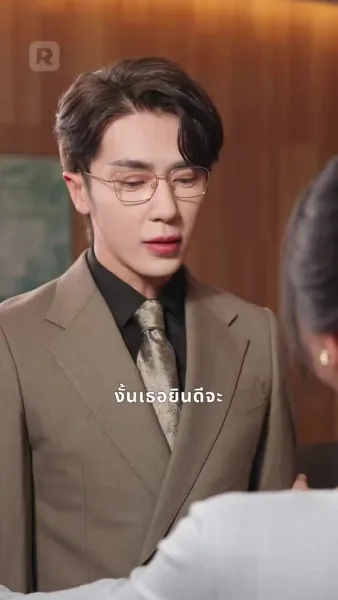 แต่งด่วนได้สามีหล่อรักหมดใจ