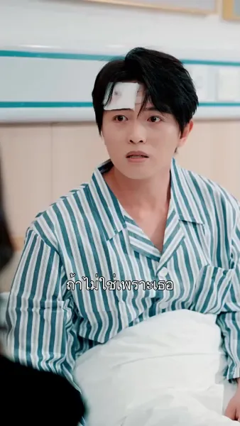 เมื่อหัวใจเลือกใหม่