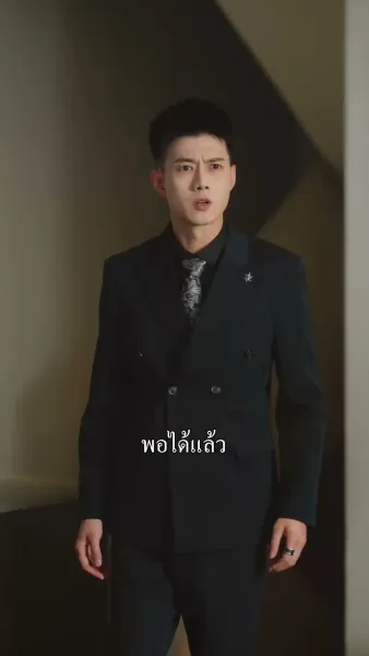 （พากย์ไทย）ก้าวเล็กๆ สู่ดวงดาว