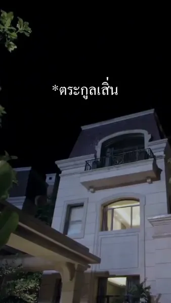 （พากย์ไทย）ก้าวเล็กๆ สู่ดวงดาว