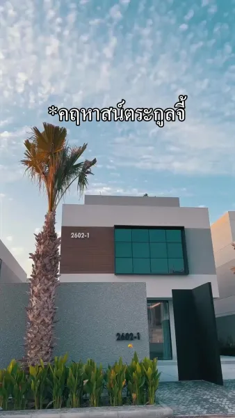 （พากย์ไทย）ก้าวเล็กๆ สู่ดวงดาว