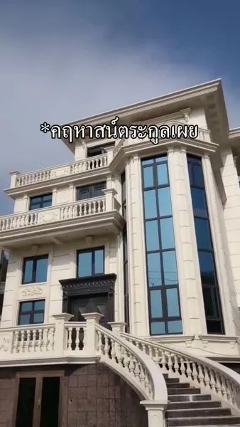 （พากย์ไทย）ก้าวเล็กๆ สู่ดวงดาว