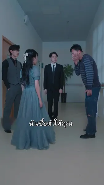 กลยุทธ์อดีตภรรยาคุณฟู่รักแต่ฉัน