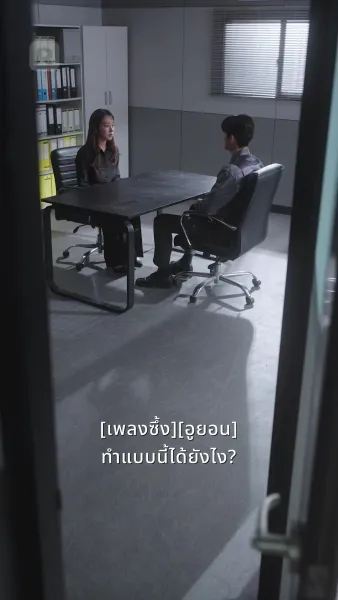 ใจของเขาต้องการเธอ