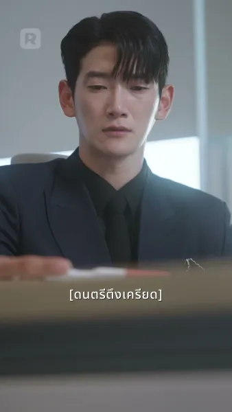 ใจของเขาต้องการเธอ