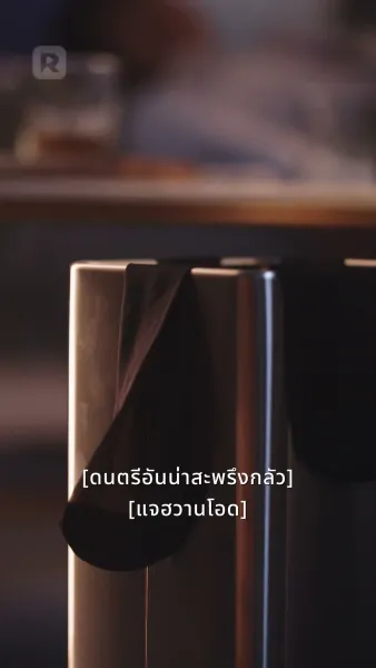 ใจของเขาต้องการเธอ