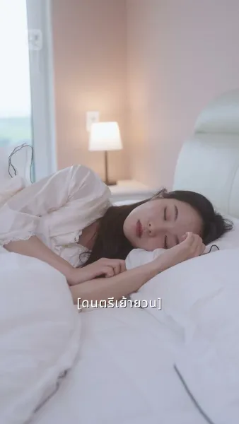 ใจของเขาต้องการเธอ