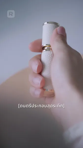 ใจของเขาต้องการเธอ