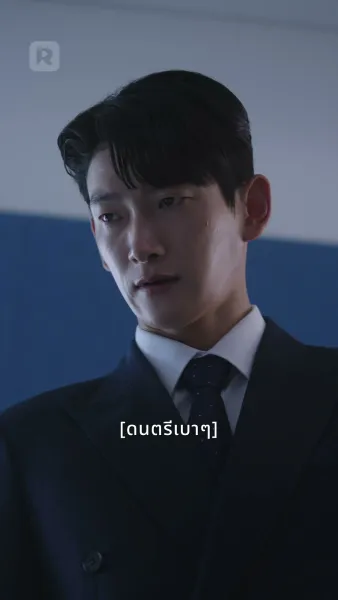 ใจของเขาต้องการเธอ