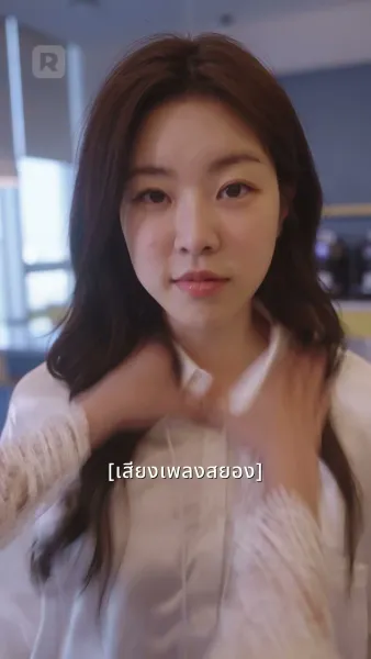 ใจของเขาต้องการเธอ