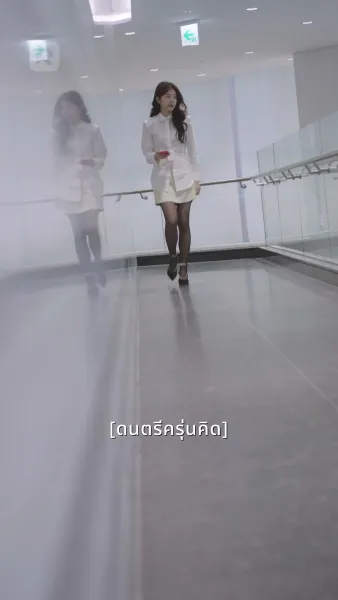 ใจของเขาต้องการเธอ