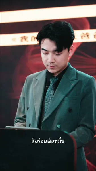 ลูกสาวนำโชค พ่อตะลุยรวย