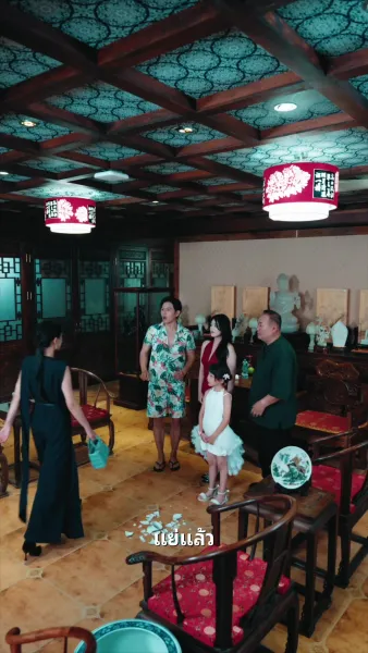 ลูกสาวนำโชค พ่อตะลุยรวย