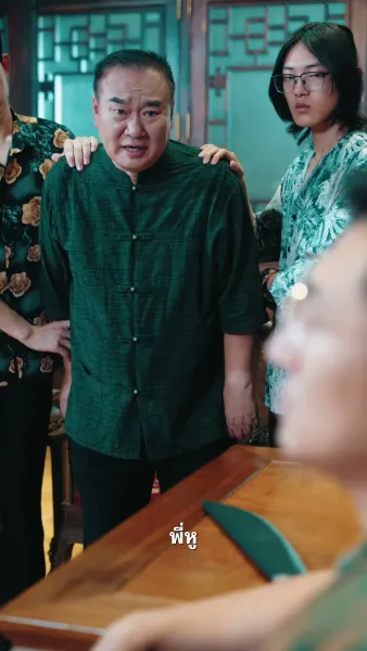 ลูกสาวนำโชค พ่อตะลุยรวย