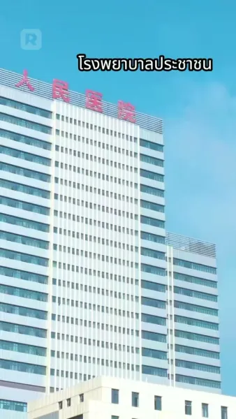 ความรักสายเกินไป