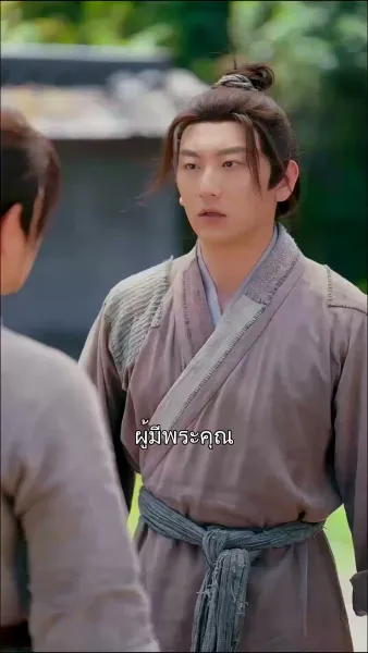 นักวิทย์ข้ามภพปรับสูตรรัก