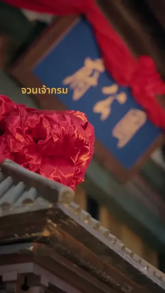 ลิขิตรักเจ้าสำนักหมอยา