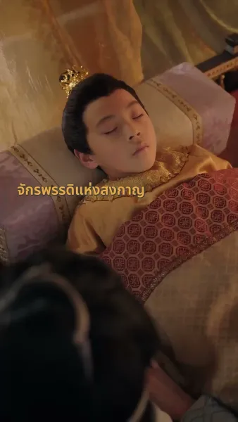 ลิขิตรักเจ้าสำนักหมอยา